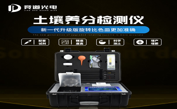 土壤養分檢測儀可以為農業提供什么幫助？