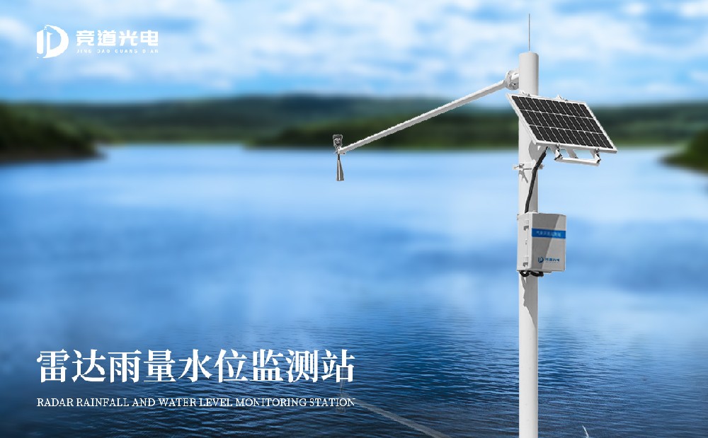 水文資料在防汛抗旱中有什么作用？用雷達(dá)水文監(jiān)測站做好監(jiān)測