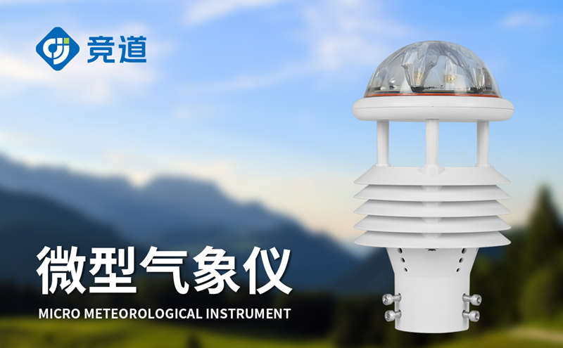  超聲波氣象傳感器在野外環(huán)境中的使用