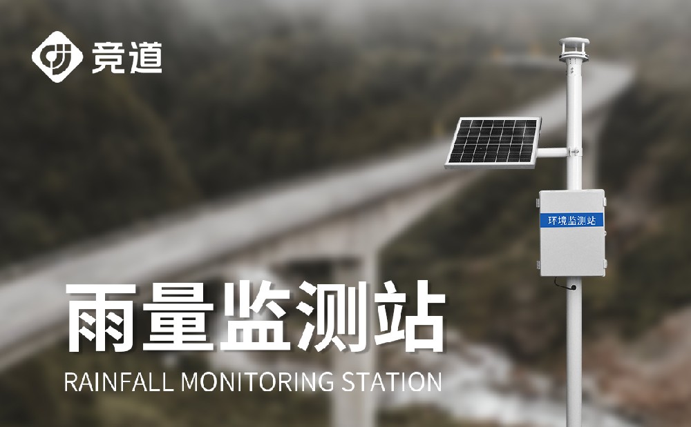 什么是壓電雨量監測站，優點是什么