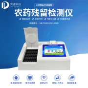  擔心臍橙農(nóng)殘超標？試試農(nóng)藥殘留檢測儀